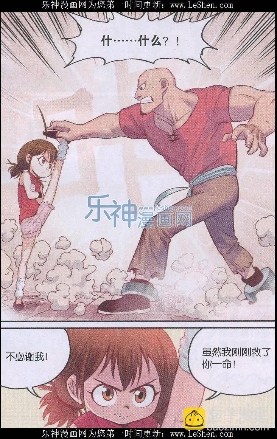 第23话 领路人？