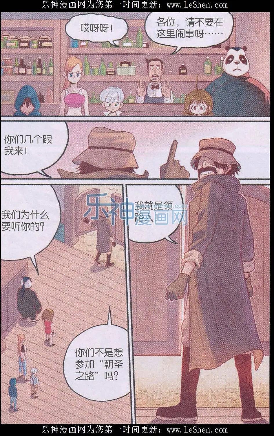 第23话 领路人？