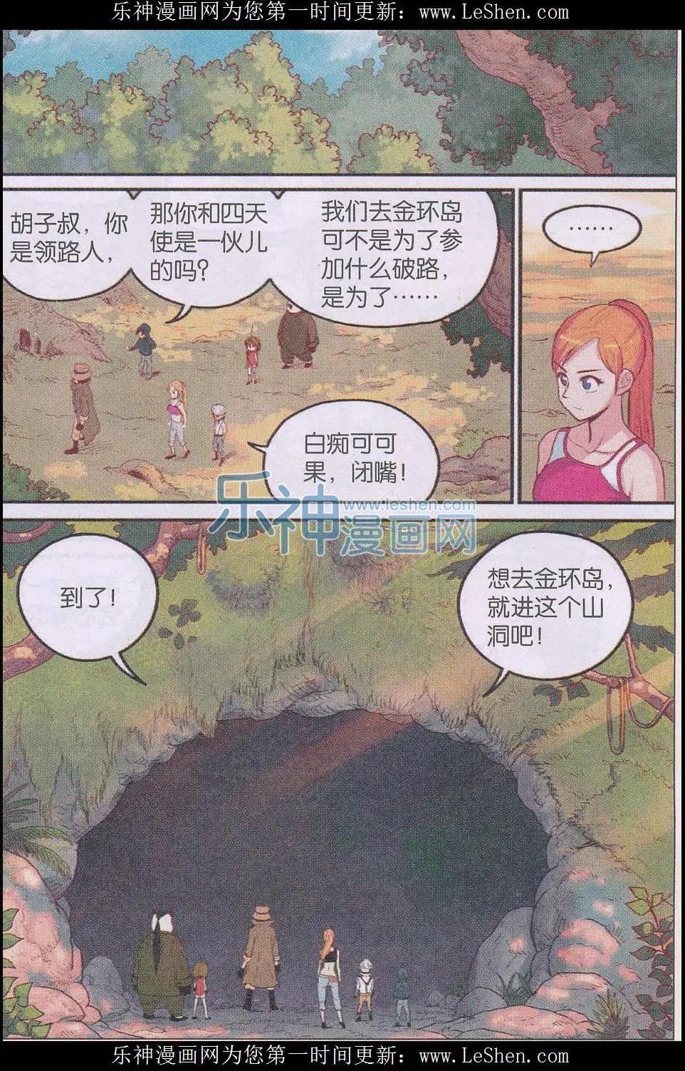 第23话 领路人？