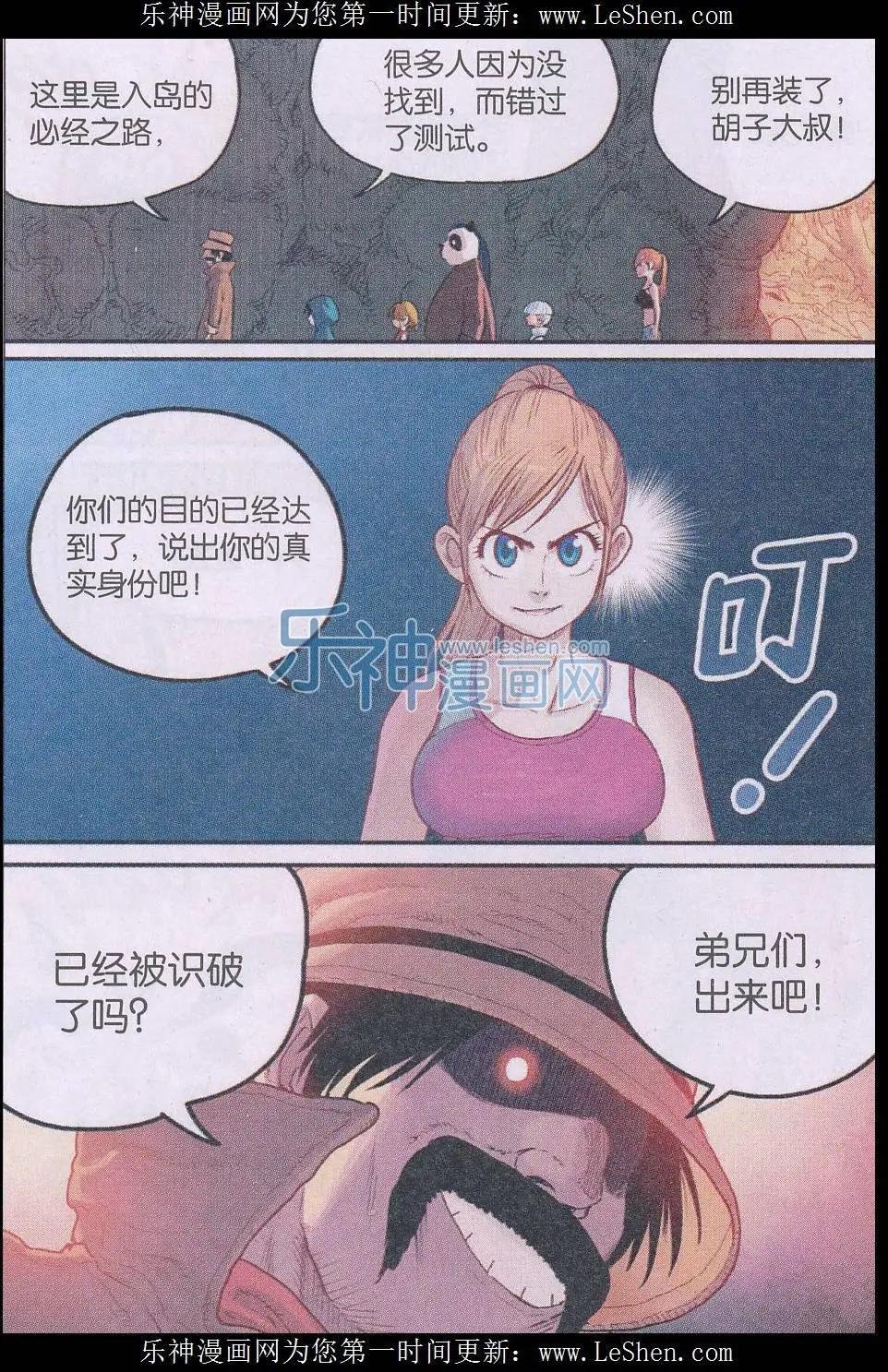 第23话 领路人？