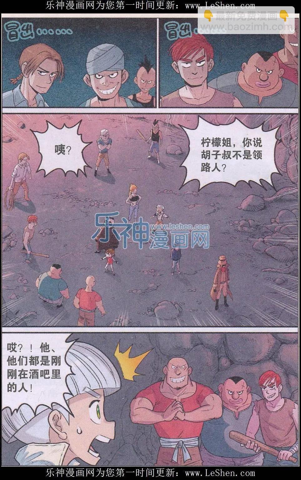 第23话 领路人？