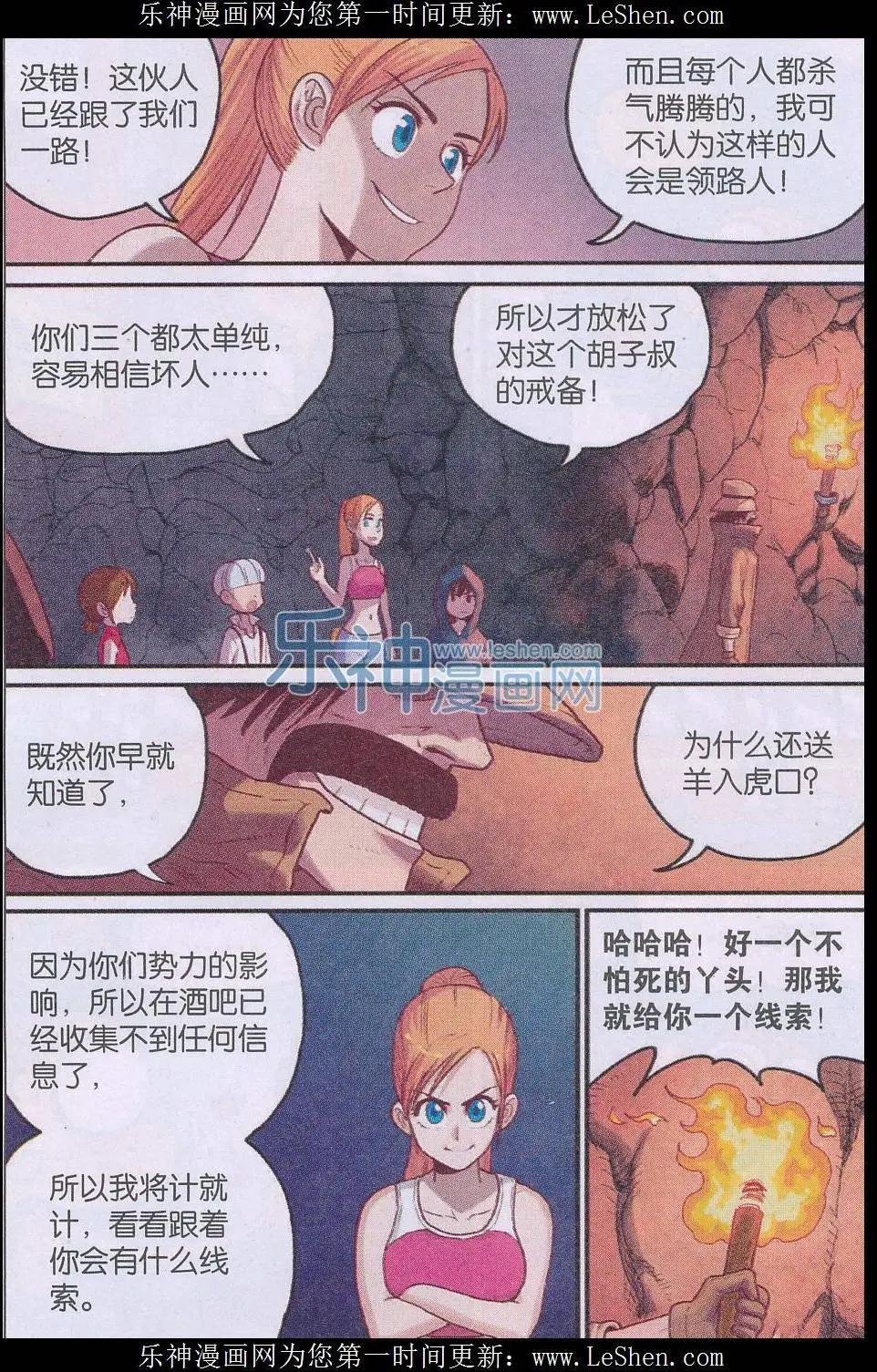 第23话 领路人？