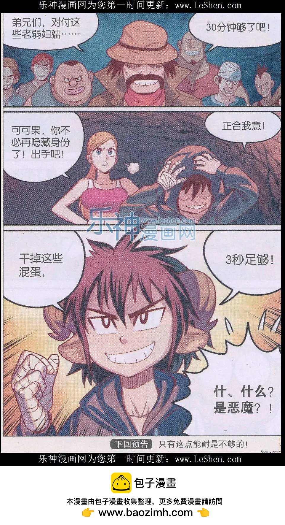 第23话 领路人？