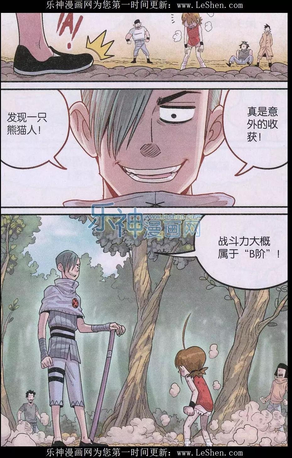 第25话 哥哥