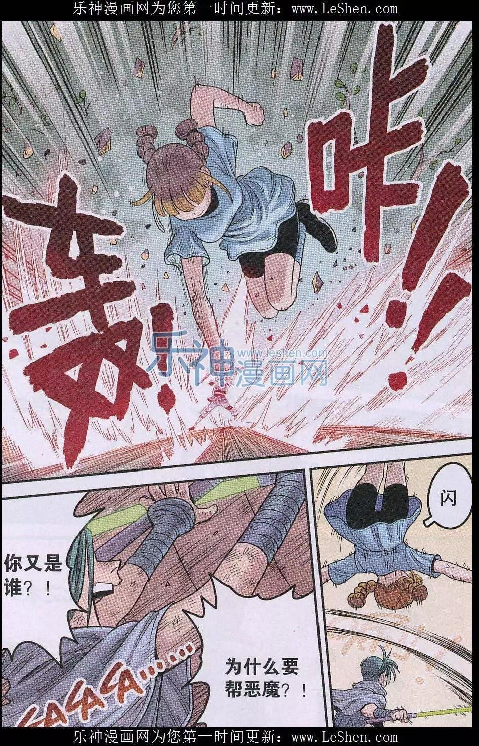 第26话 铃铛出手