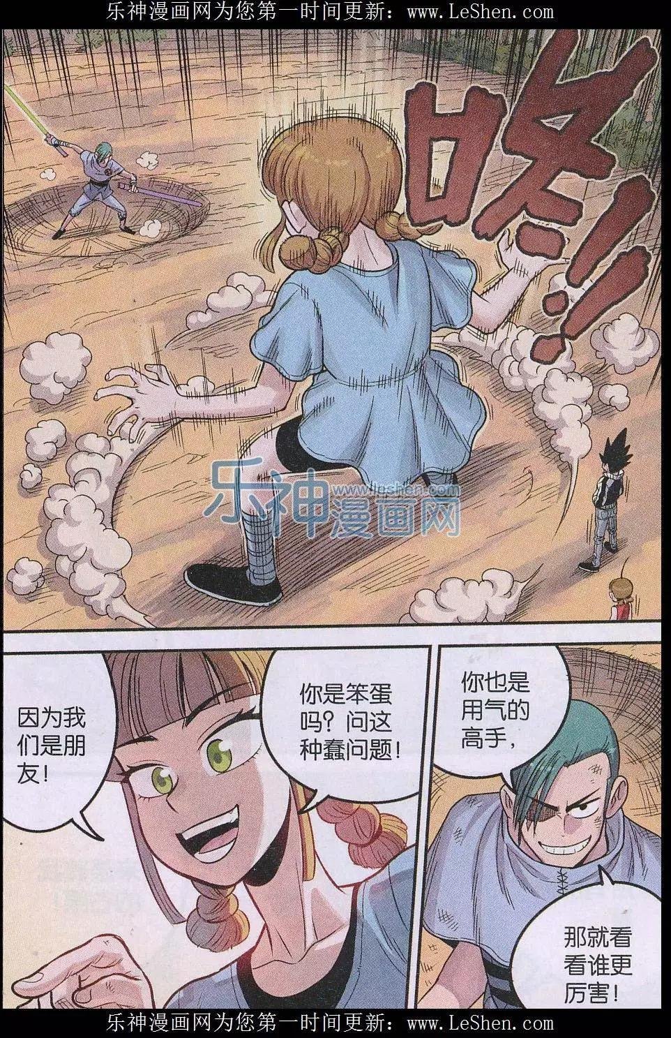 第26话 铃铛出手