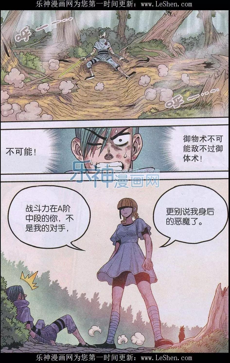 第26话 铃铛出手