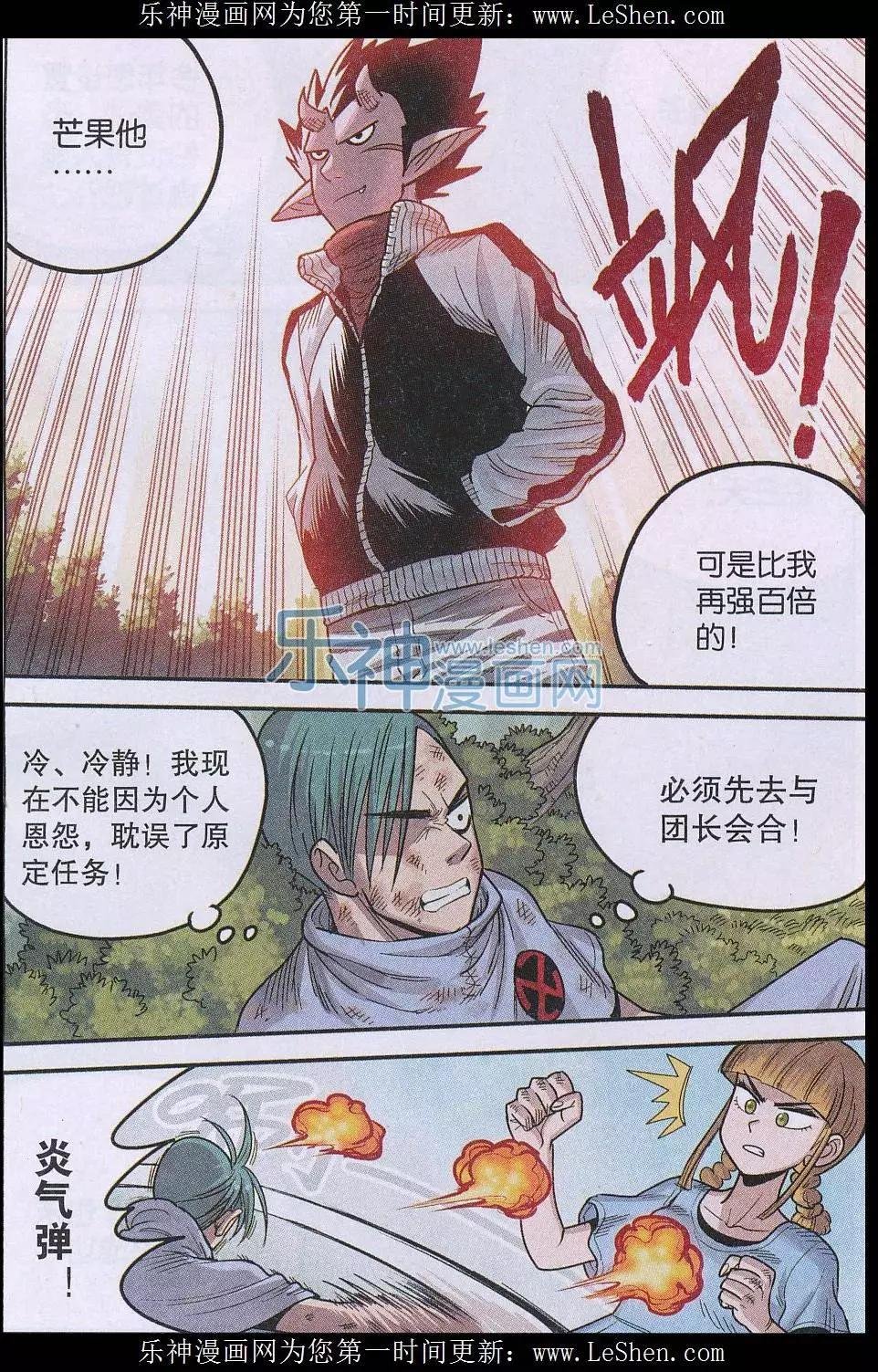 第26话 铃铛出手