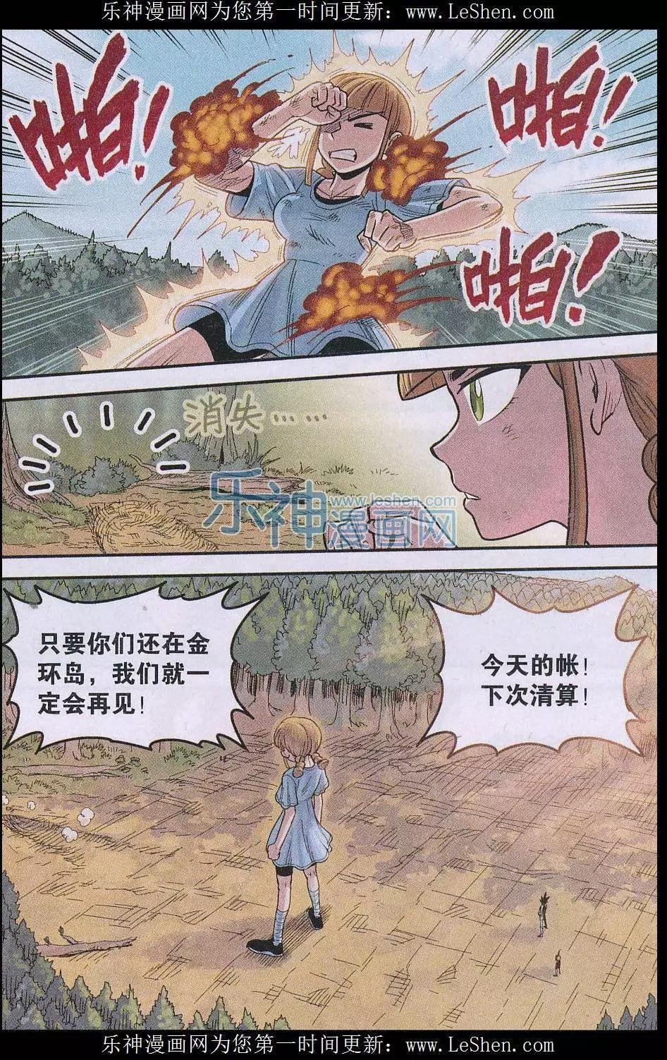 第26话 铃铛出手