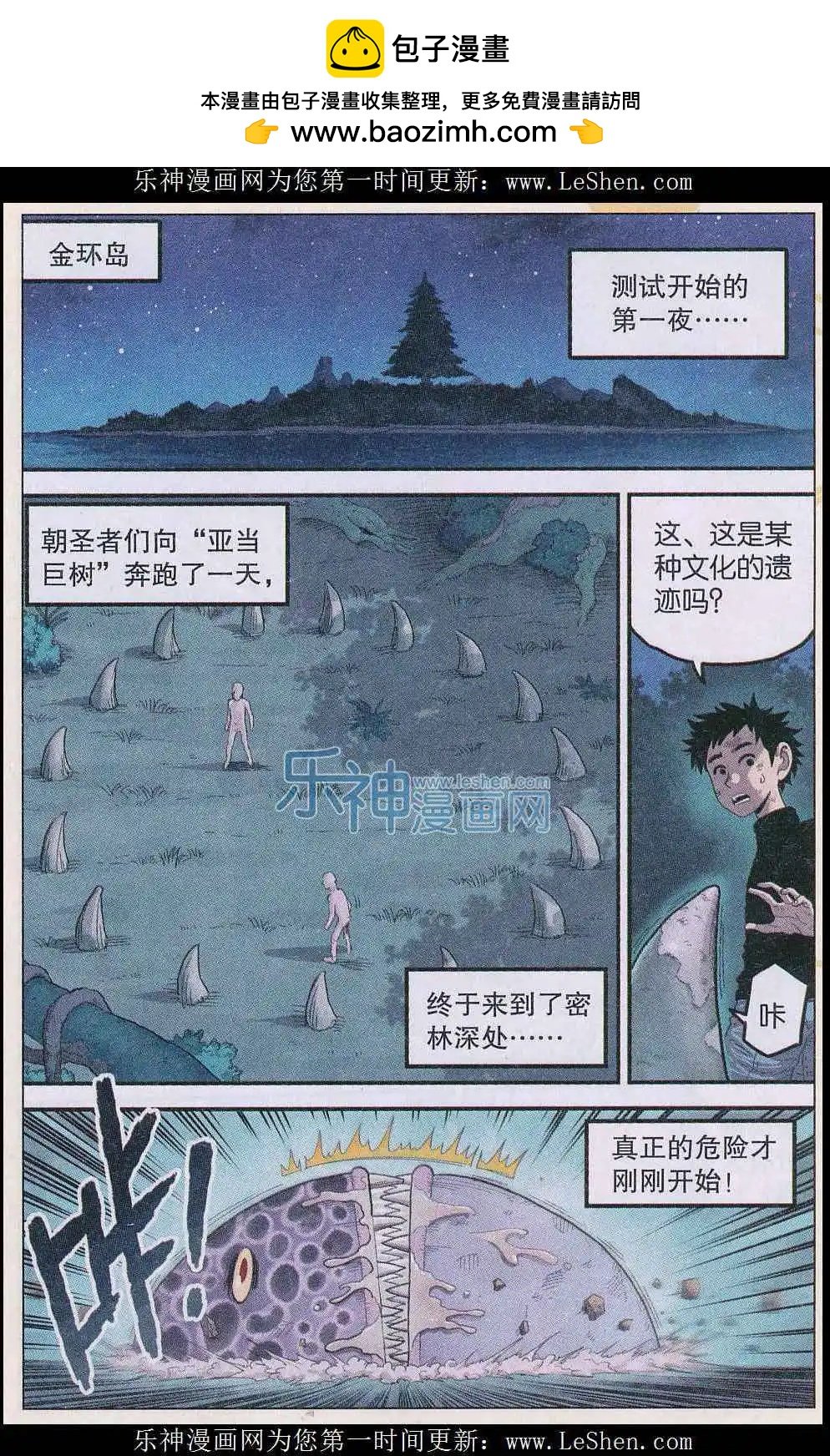 第27话 第一夜