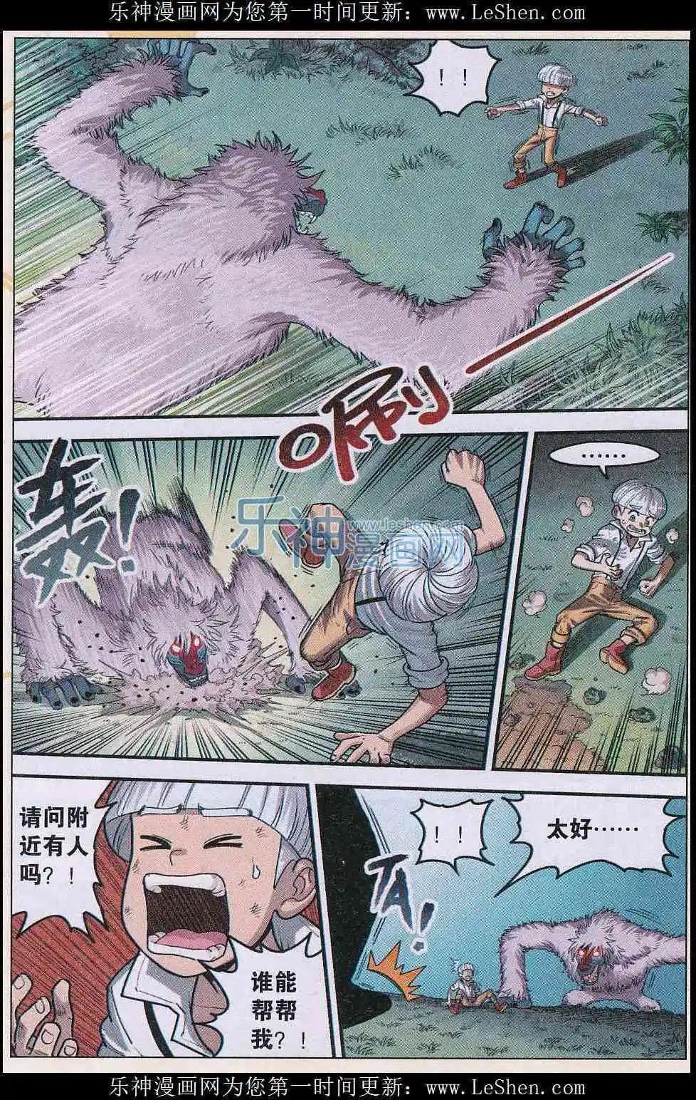 第27话 第一夜