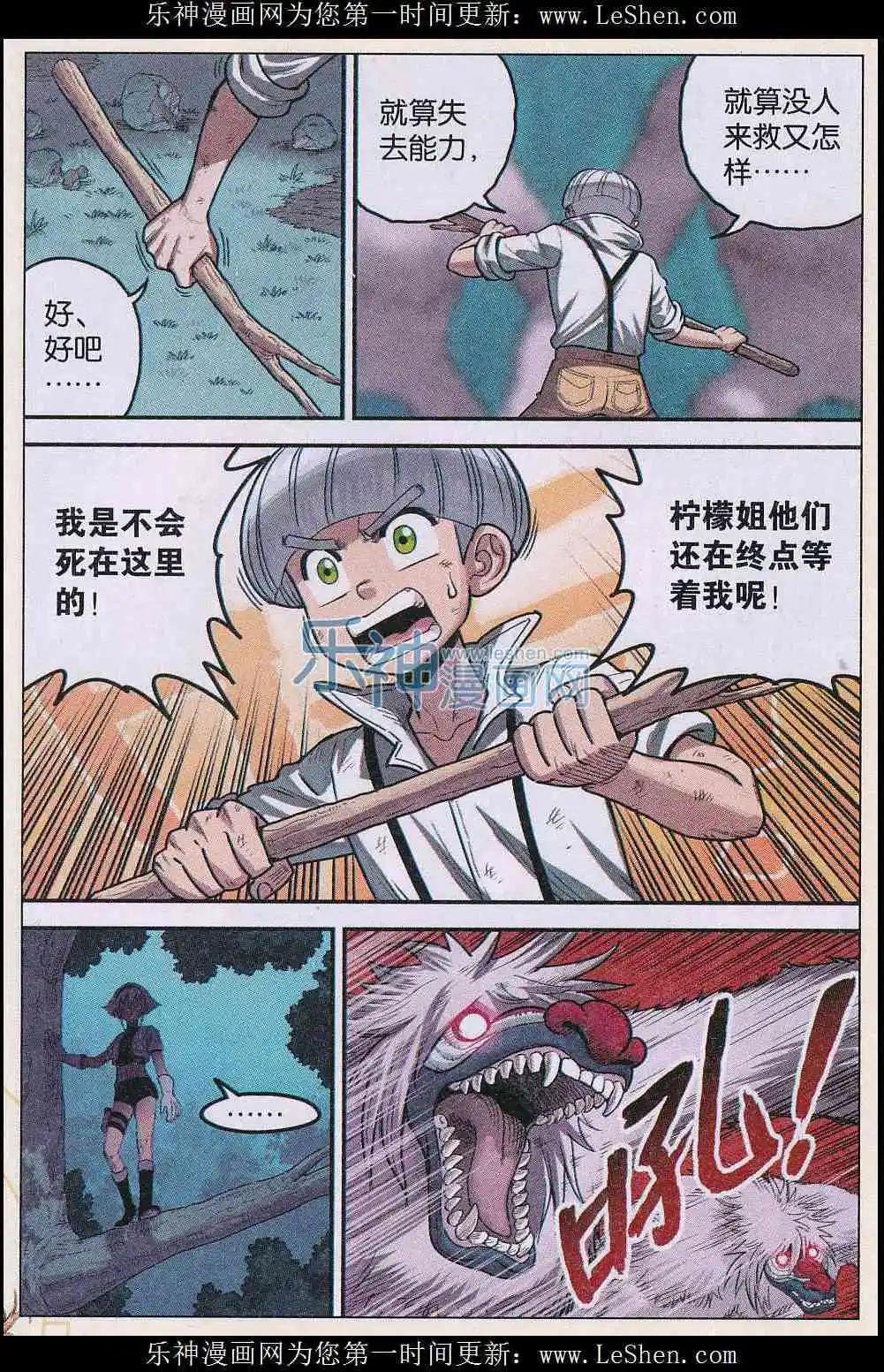 第27话 第一夜