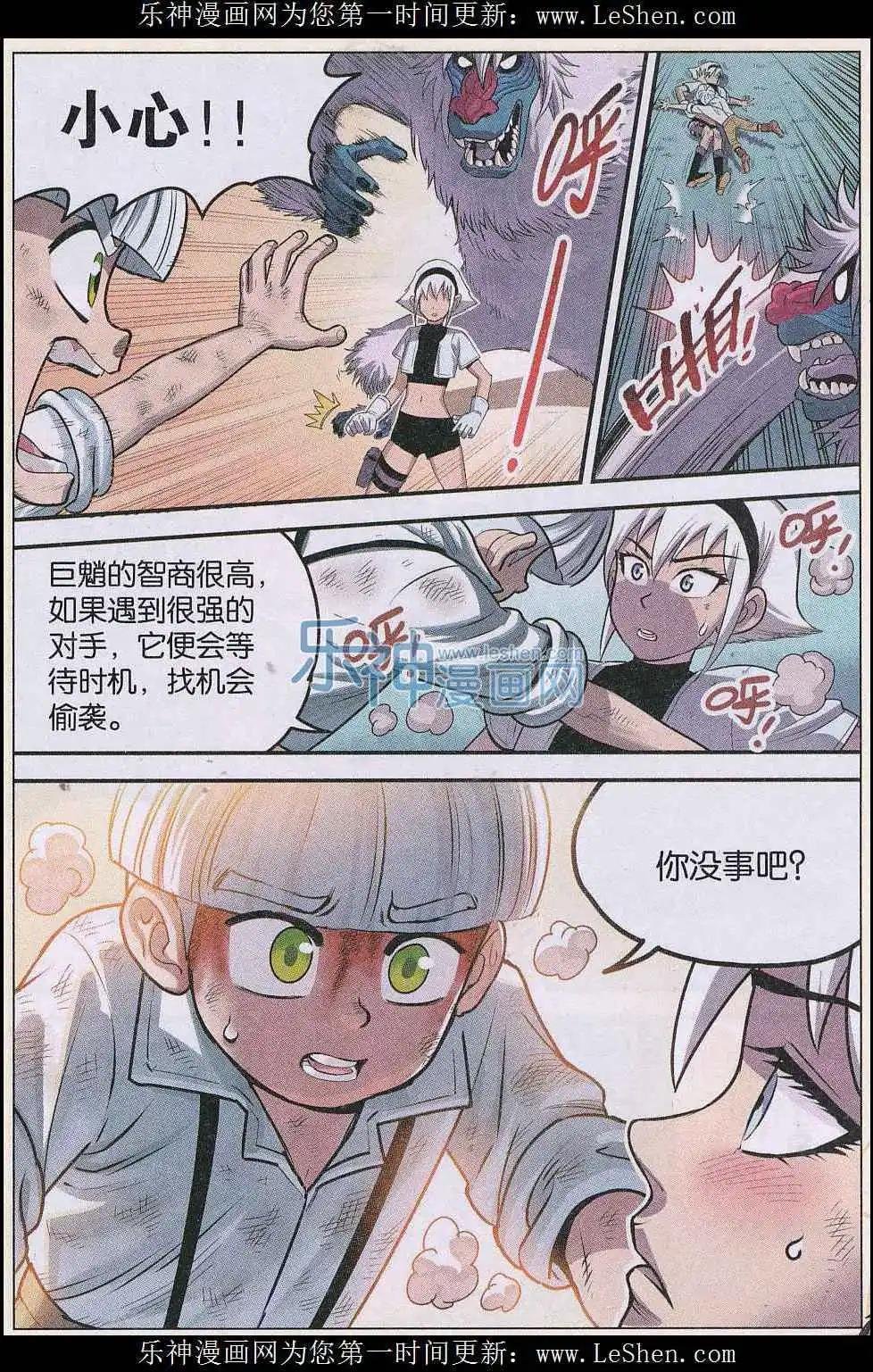 第27话 第一夜