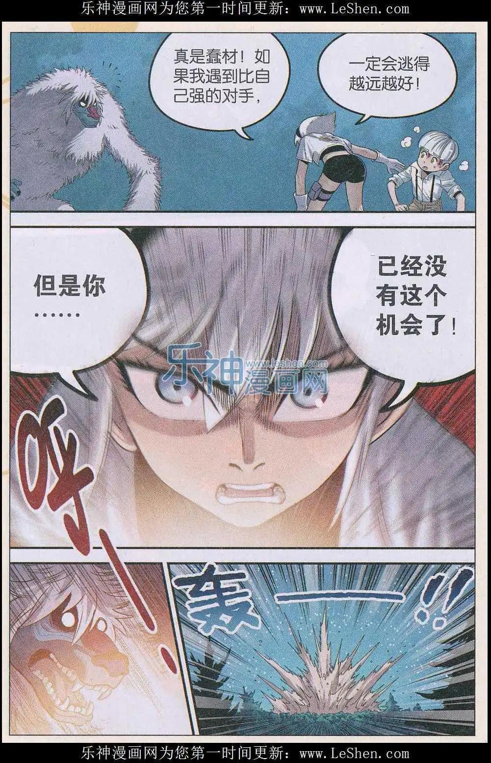 第27话 第一夜