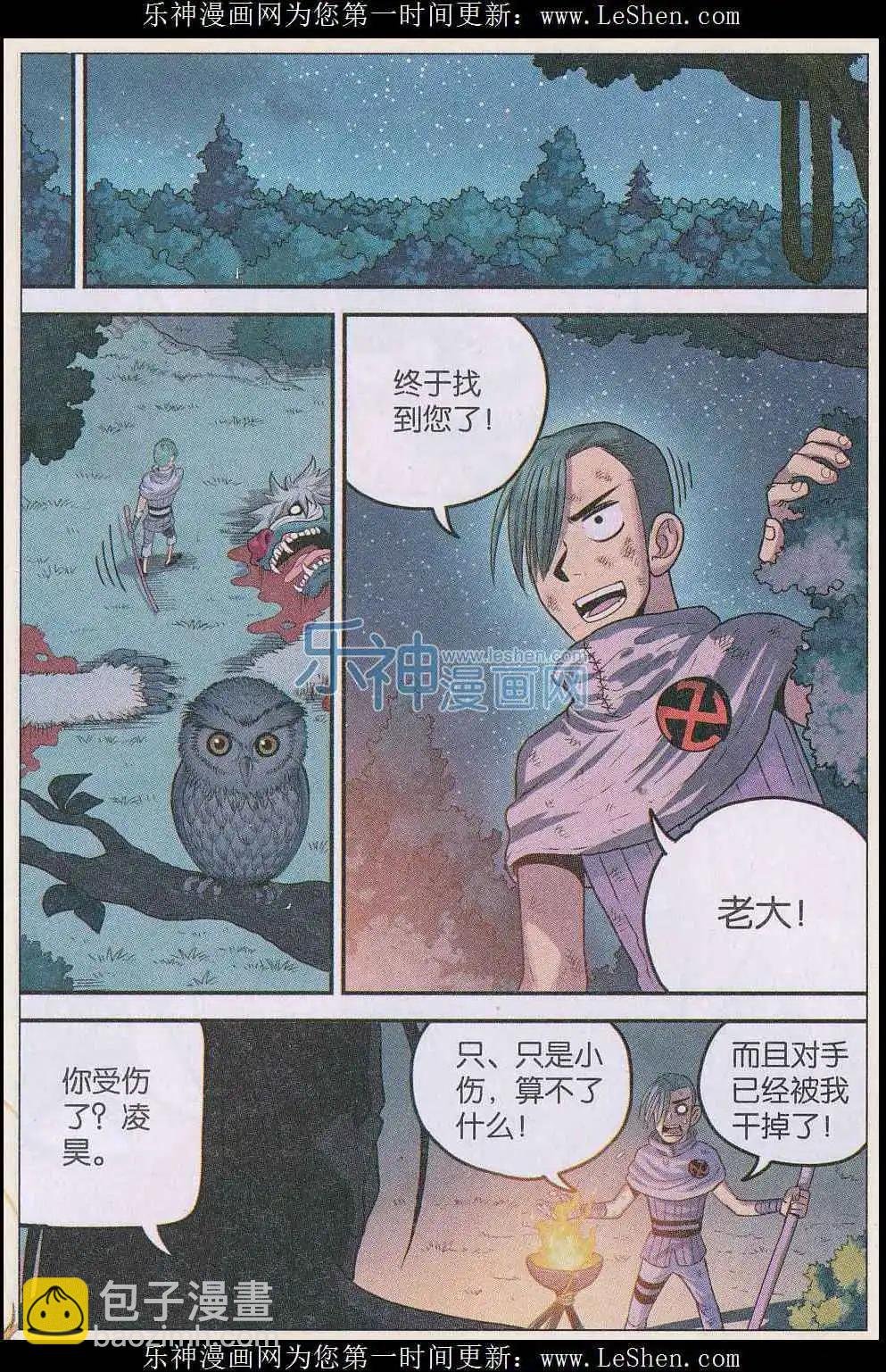 第27话 第一夜