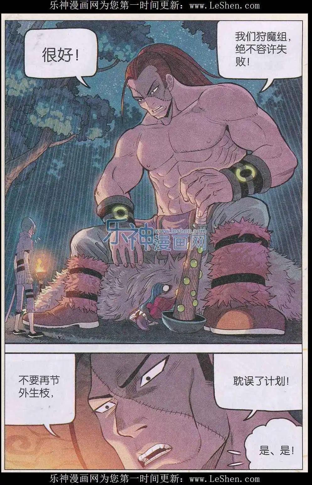 第27话 第一夜