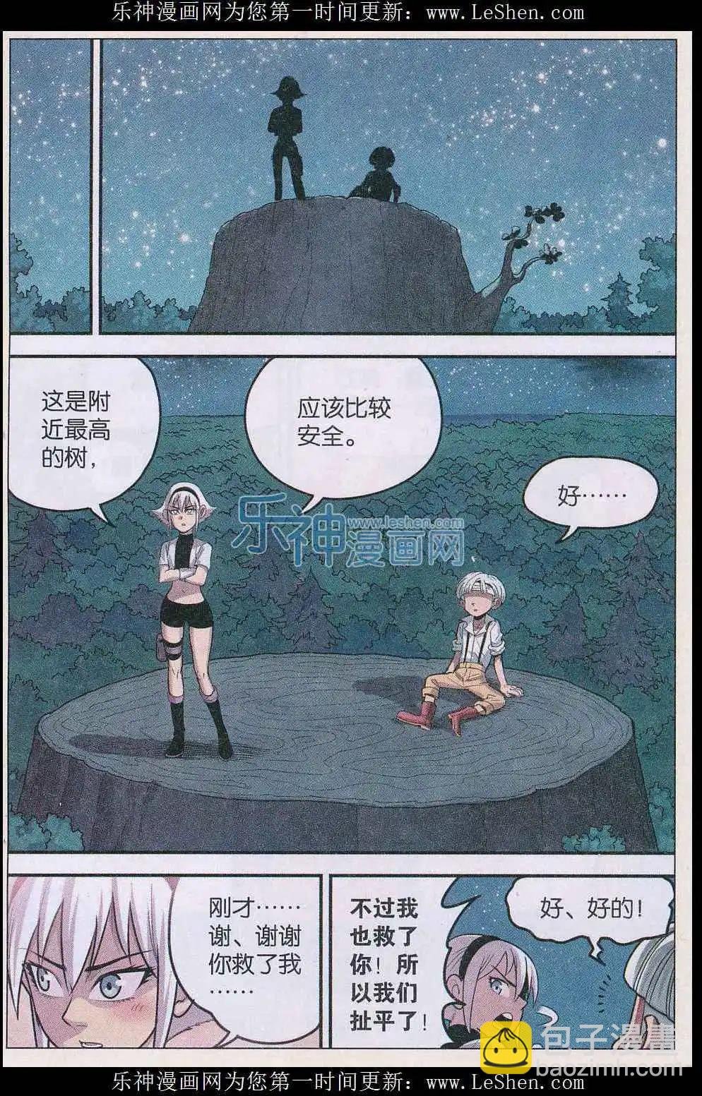 第27话 第一夜