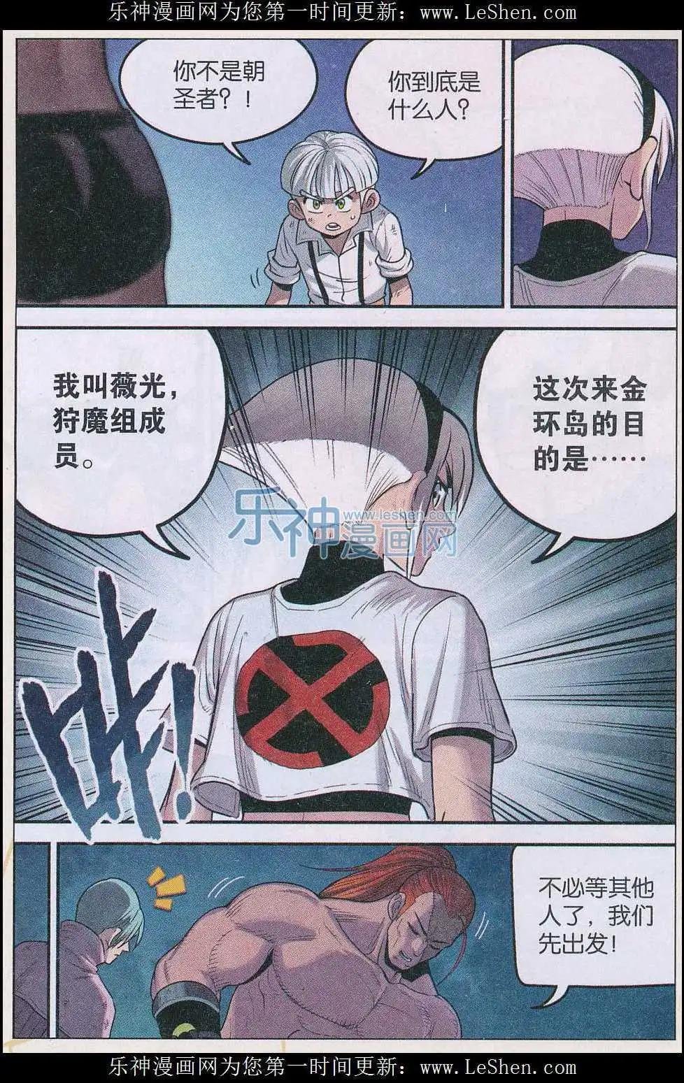 第27话 第一夜