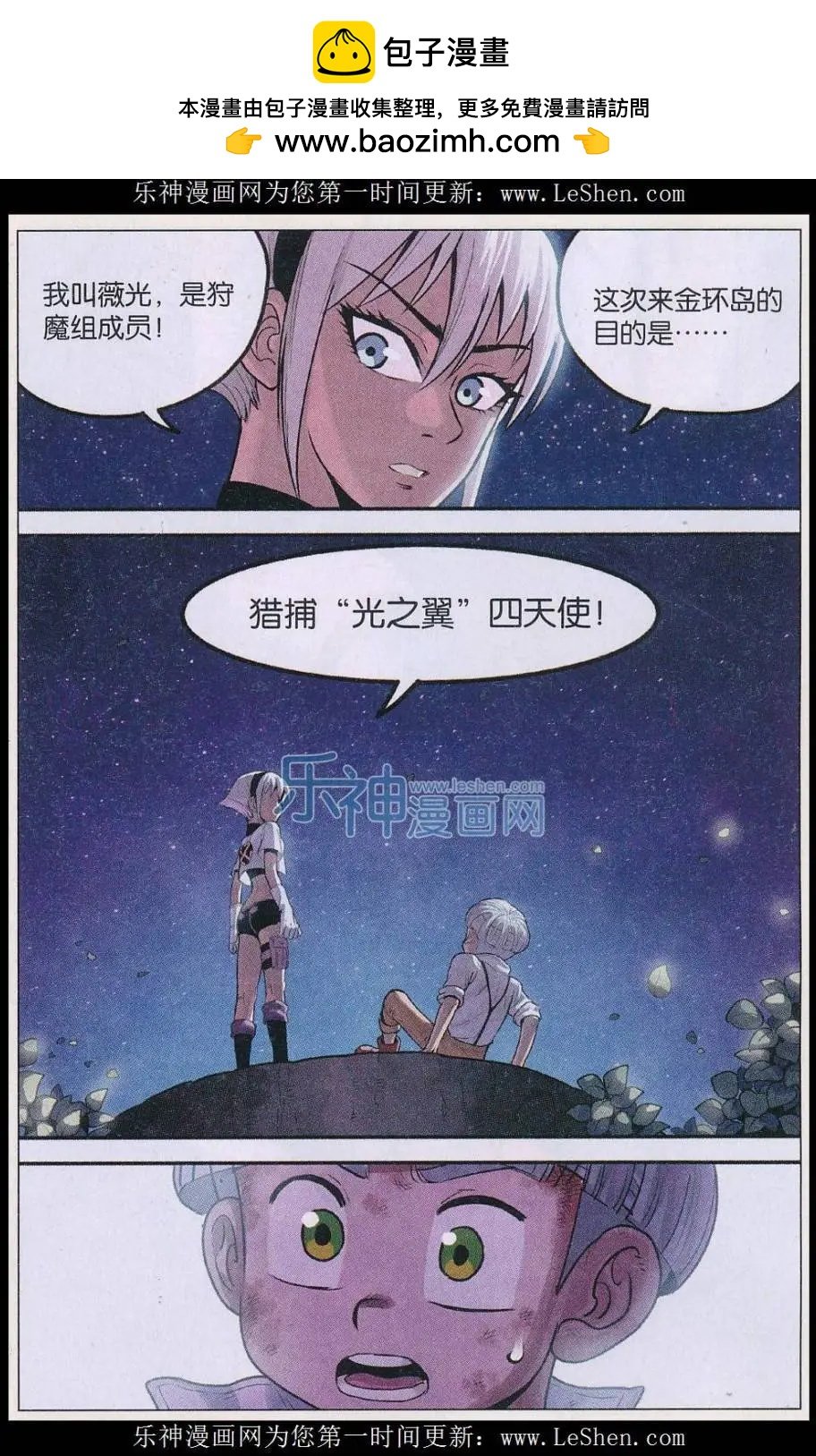 第28话 柚子的决定！
