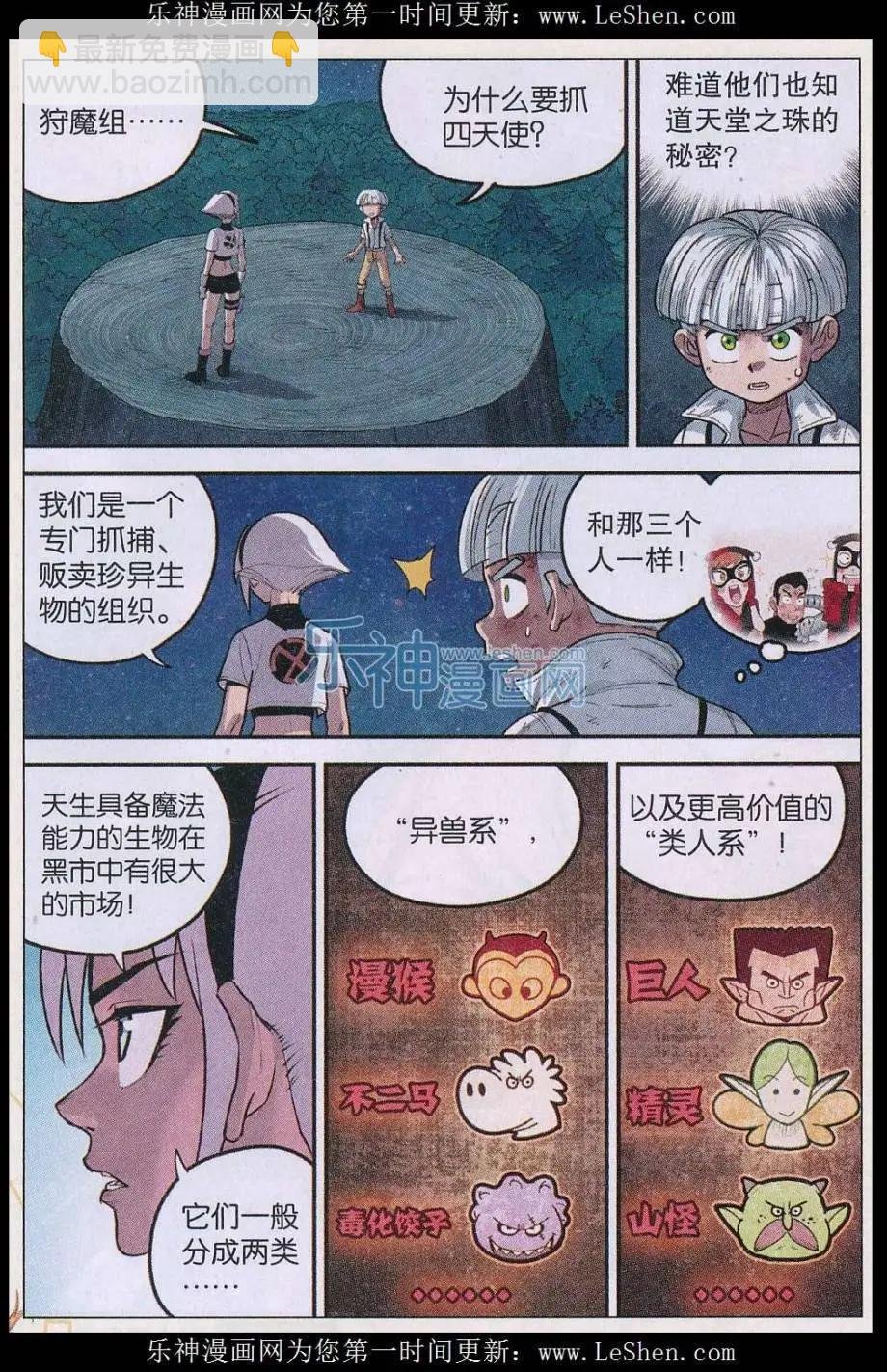 第28话 柚子的决定！