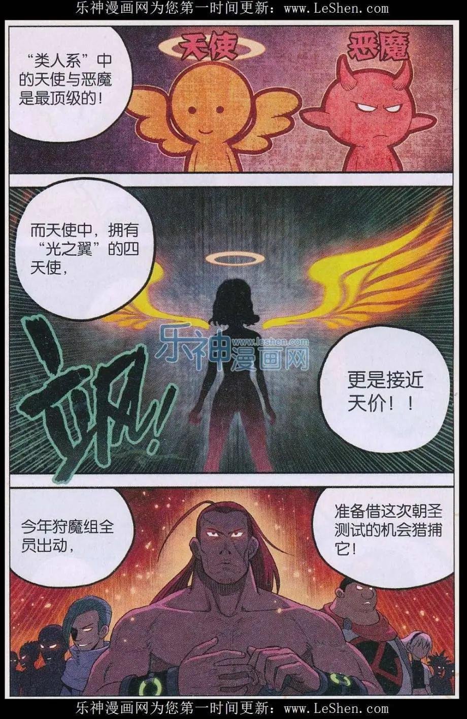 第28话 柚子的决定！