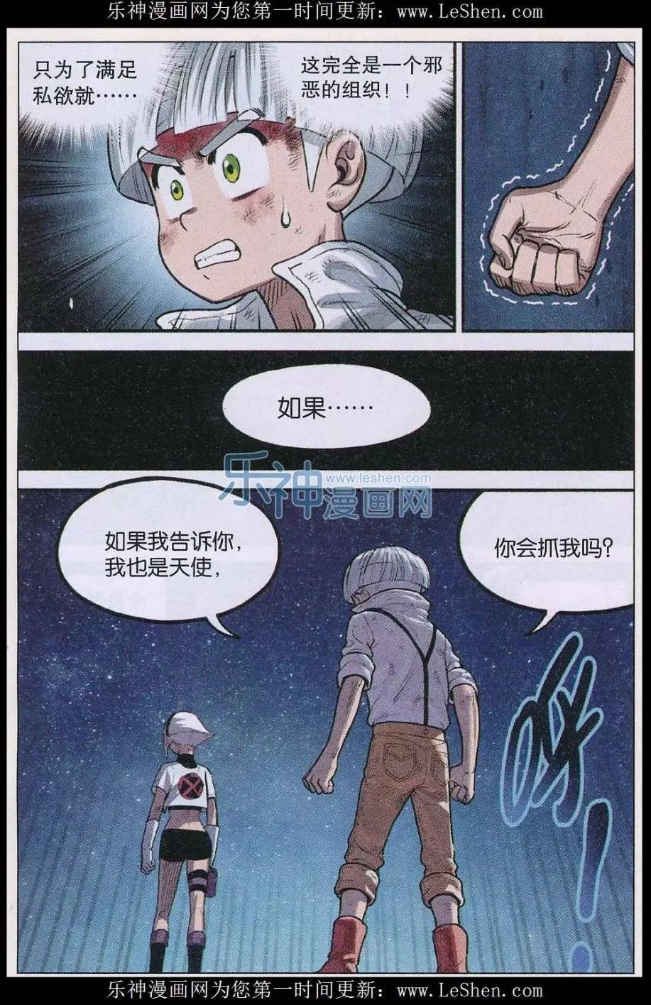 第28话 柚子的决定！