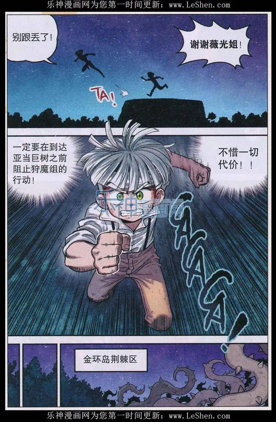第28话 柚子的决定！