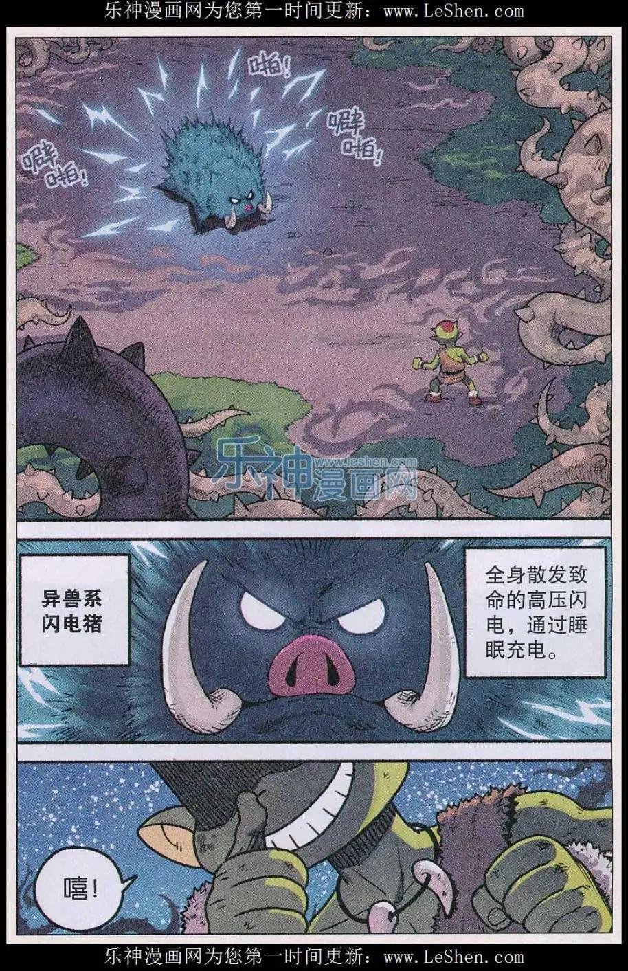 第28话 柚子的决定！