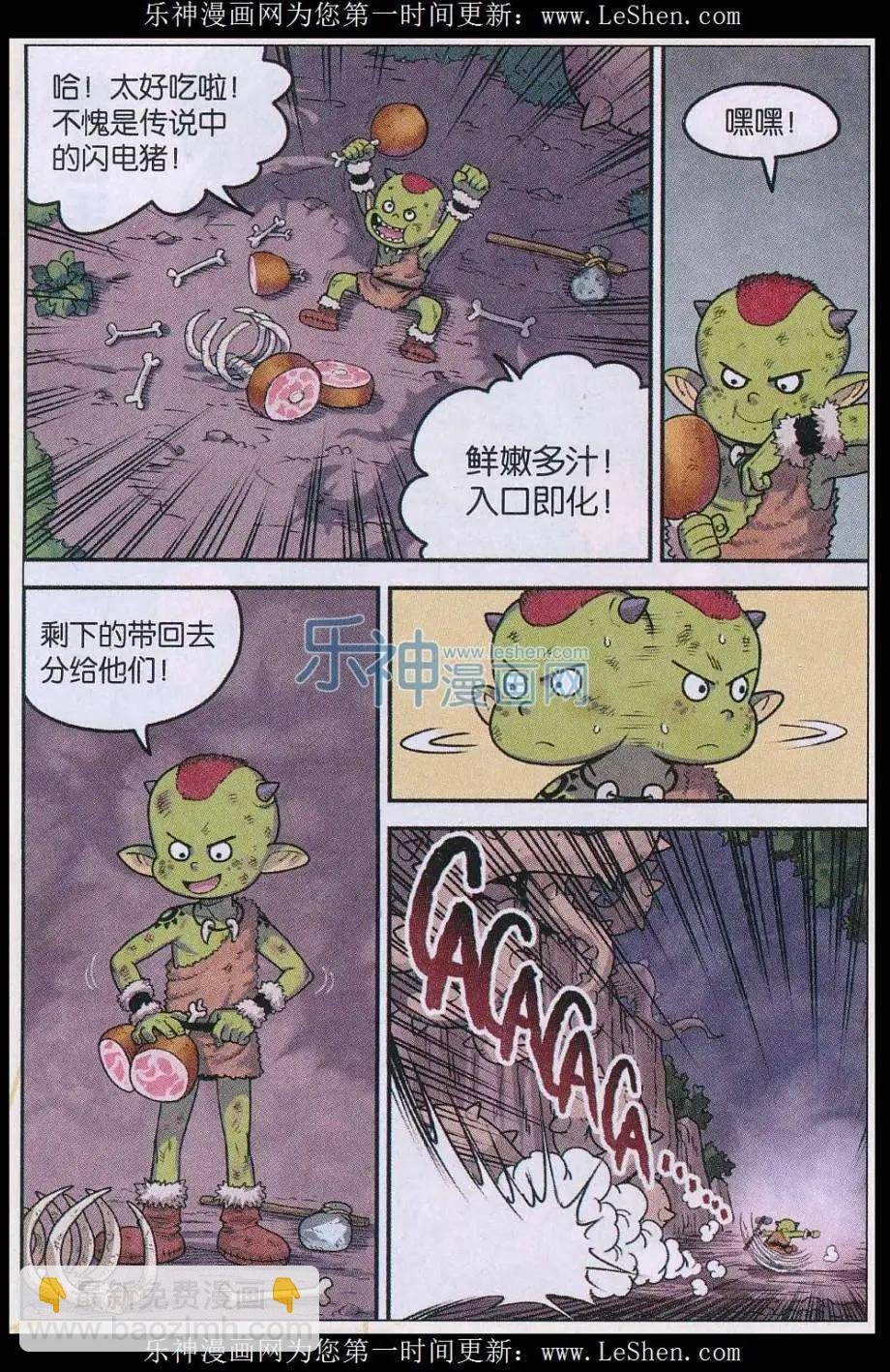 第28话 柚子的决定！