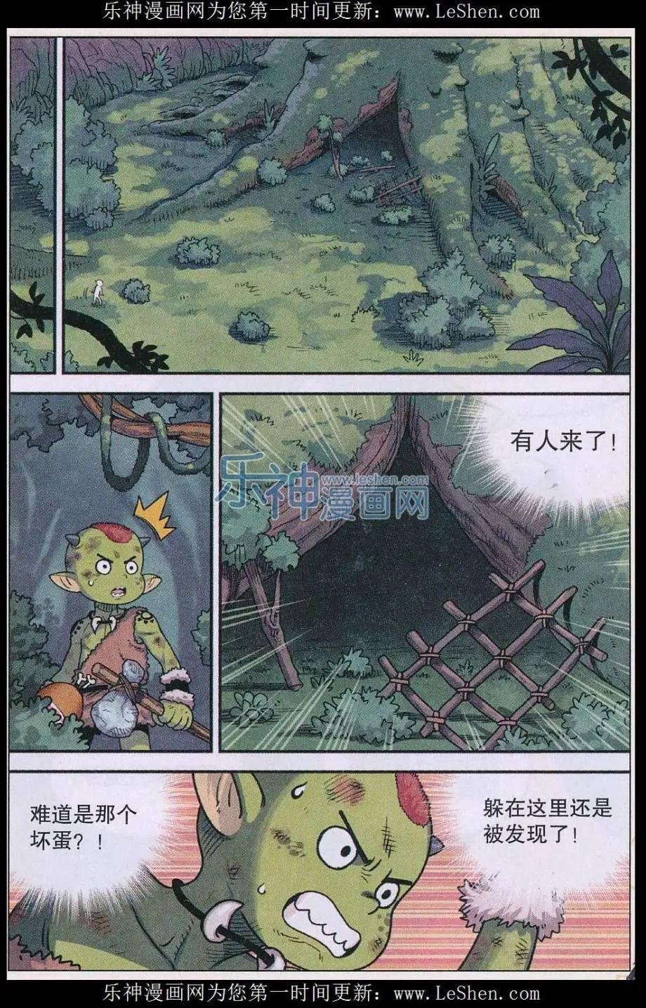 第28话 柚子的决定！