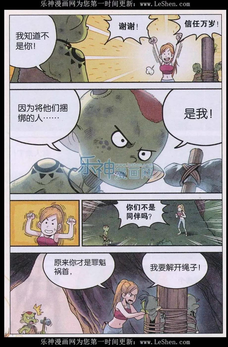 第28话 柚子的决定！