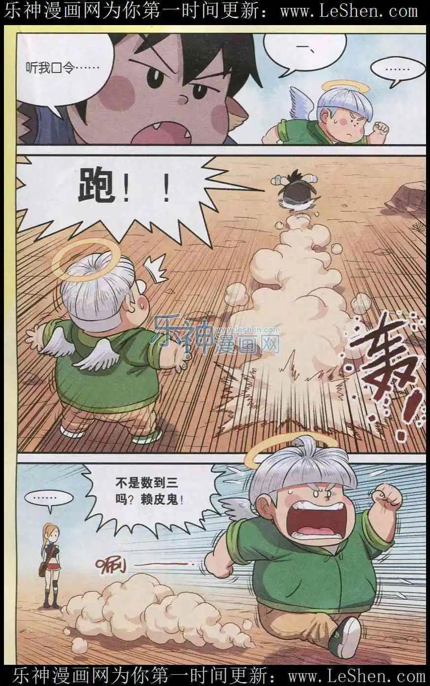 第03话 美味的独眼猪