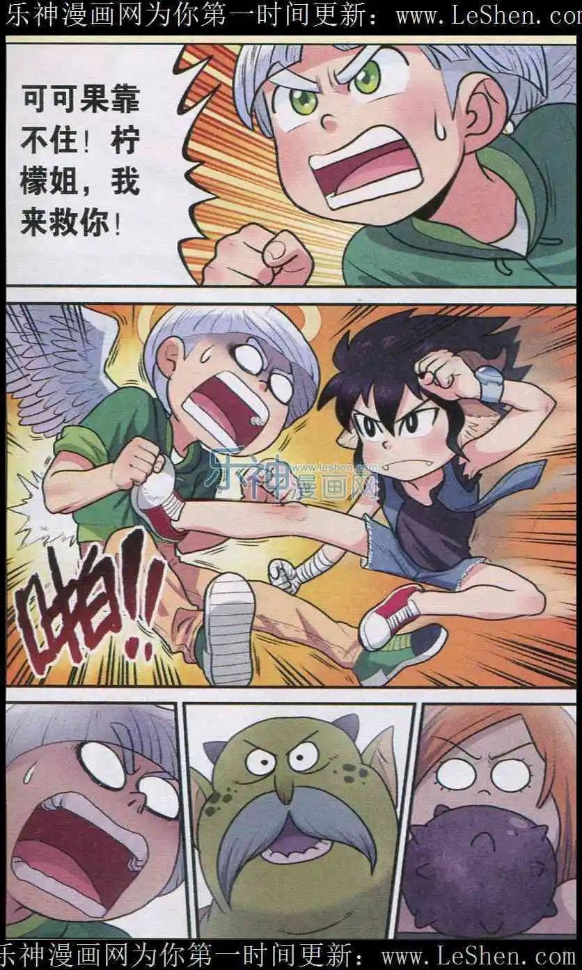 第03话 美味的独眼猪