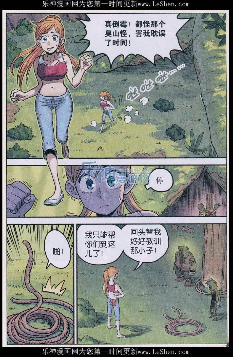 第29话 汤圆！团子！元宵！
