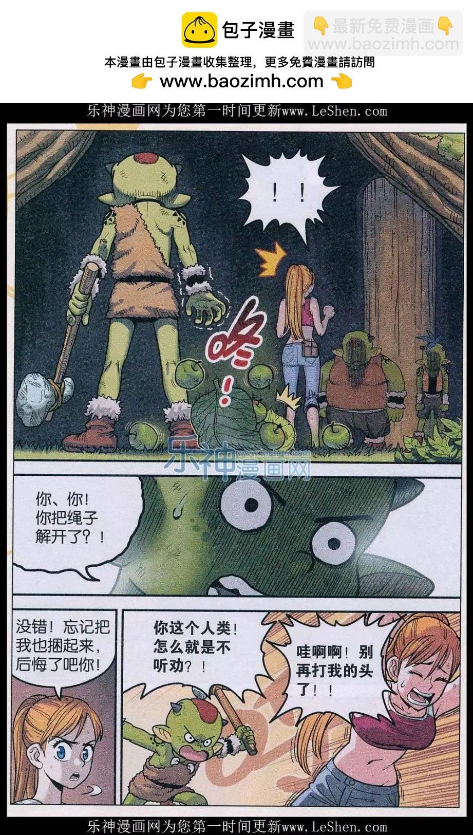第29话 汤圆！团子！元宵！