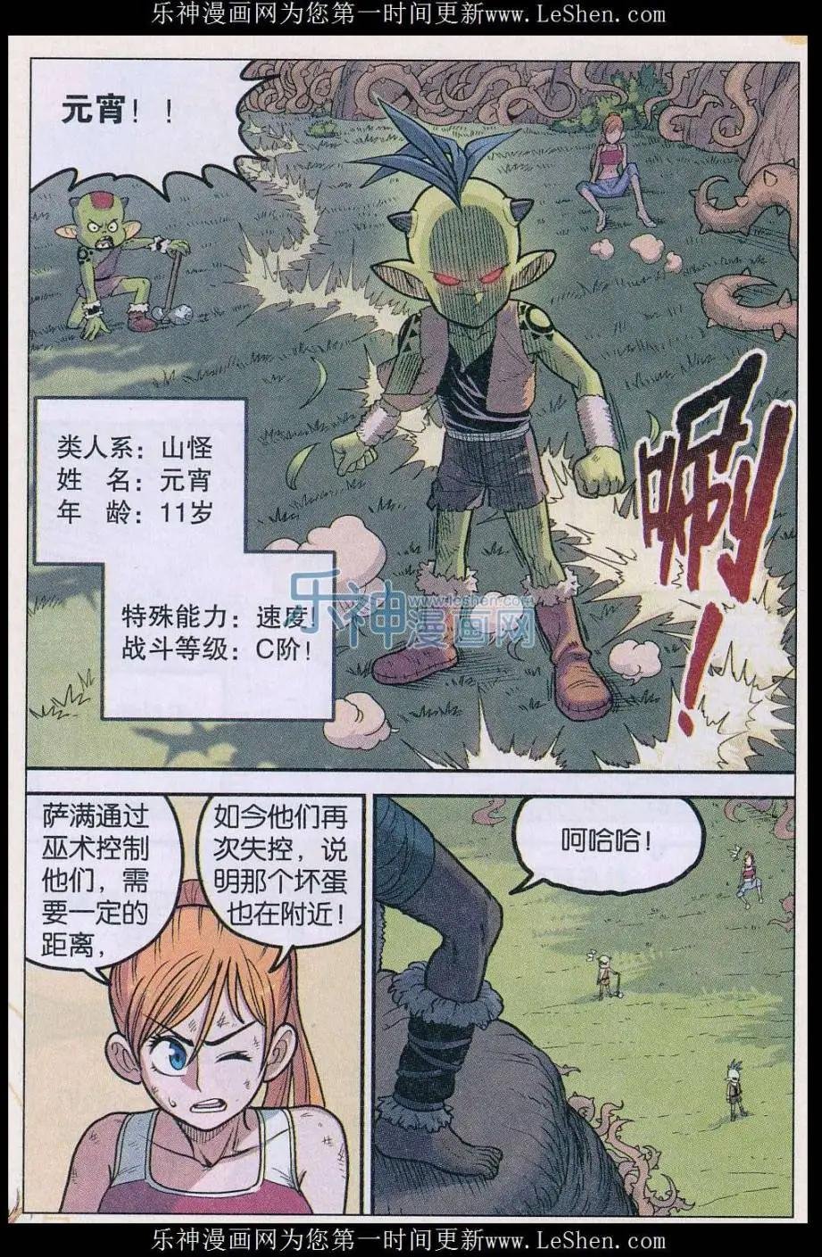 第29话 汤圆！团子！元宵！