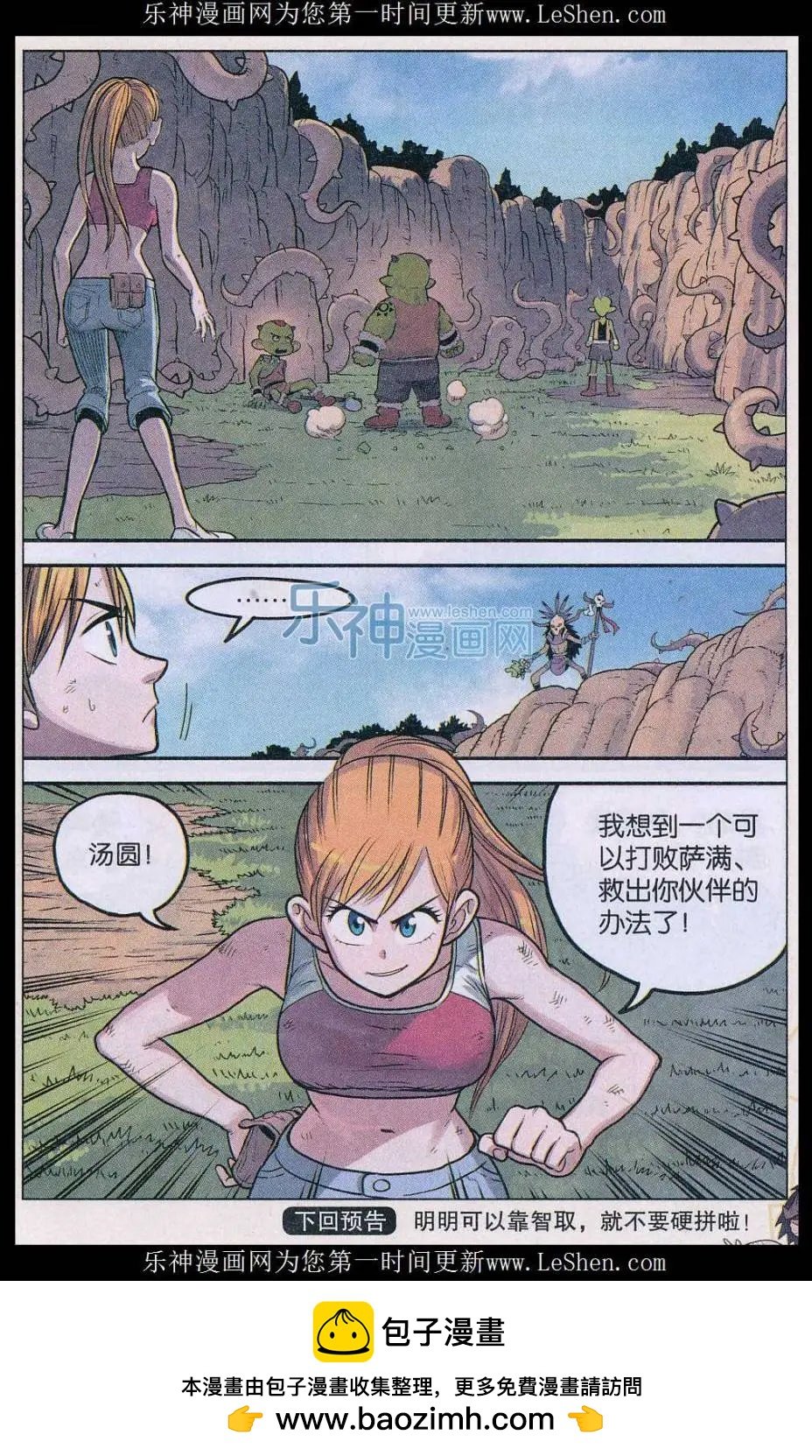 第29话 汤圆！团子！元宵！