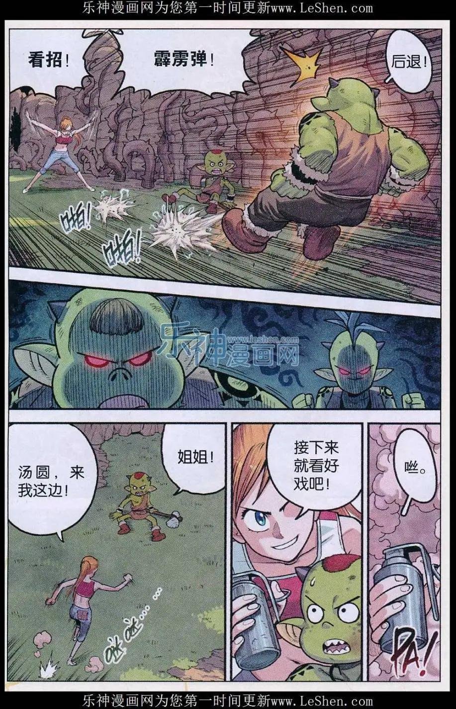 第30话 我才是主角……吧