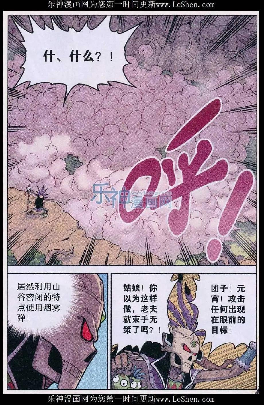 第30话 我才是主角……吧