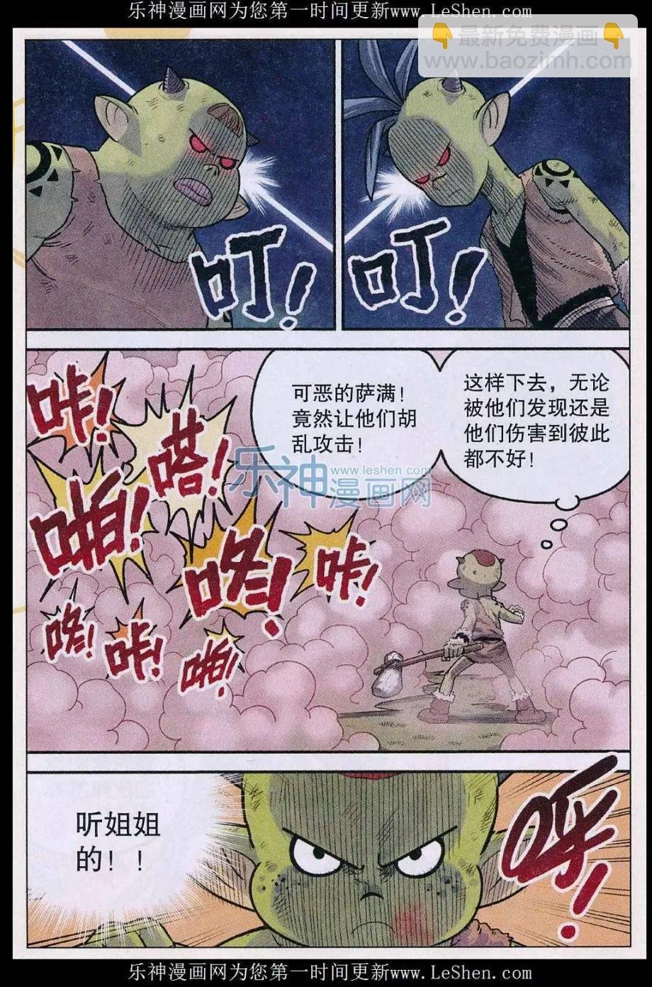 第30话 我才是主角……吧