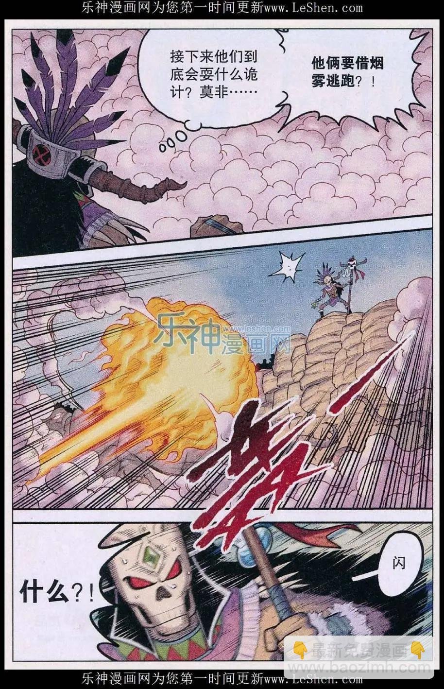 第30话 我才是主角……吧