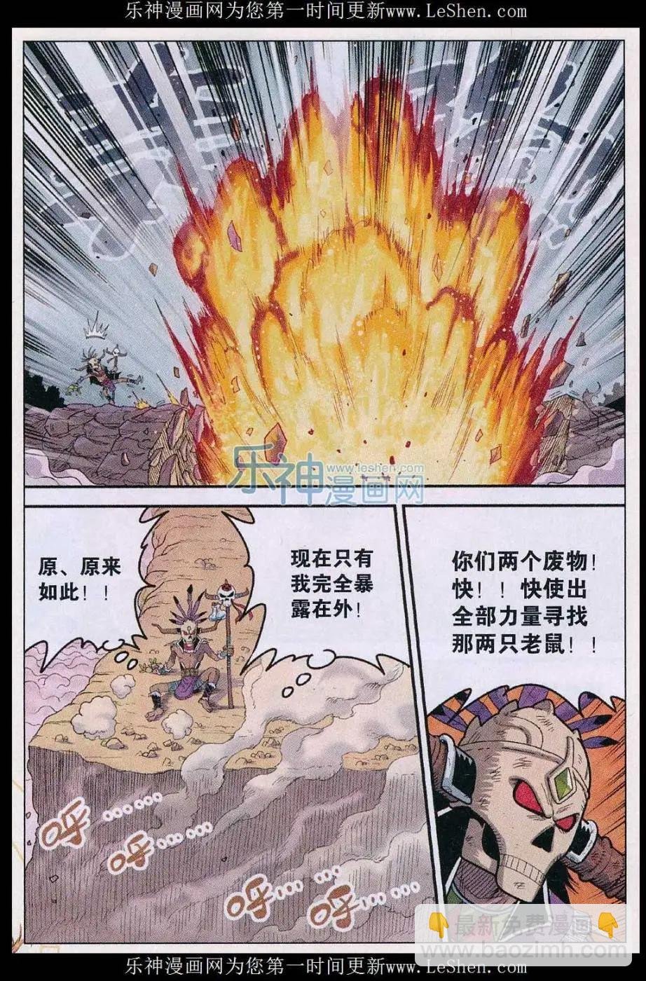 第30话 我才是主角……吧