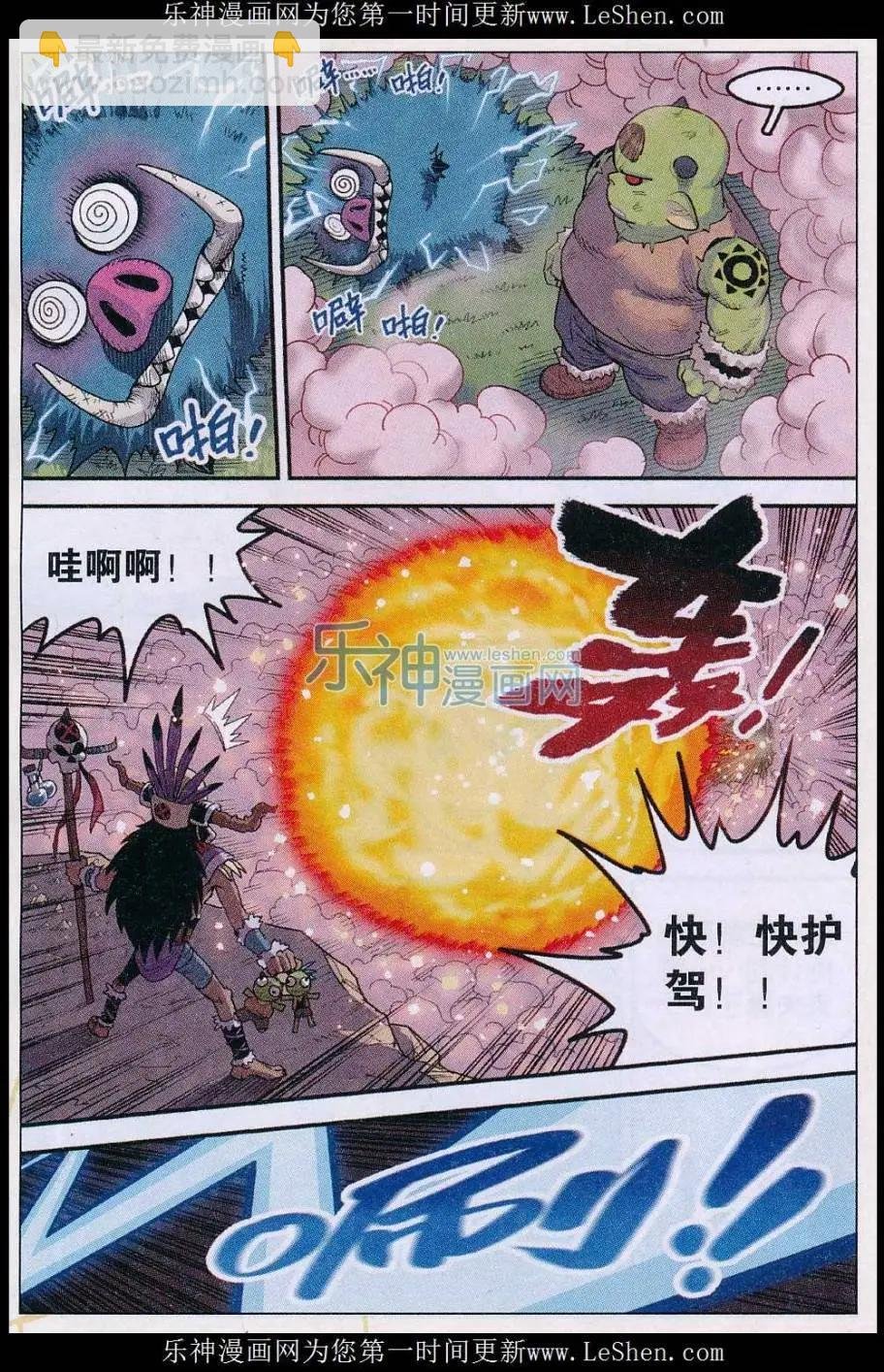 第30话 我才是主角……吧