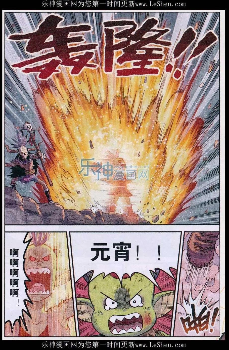 第30话 我才是主角……吧