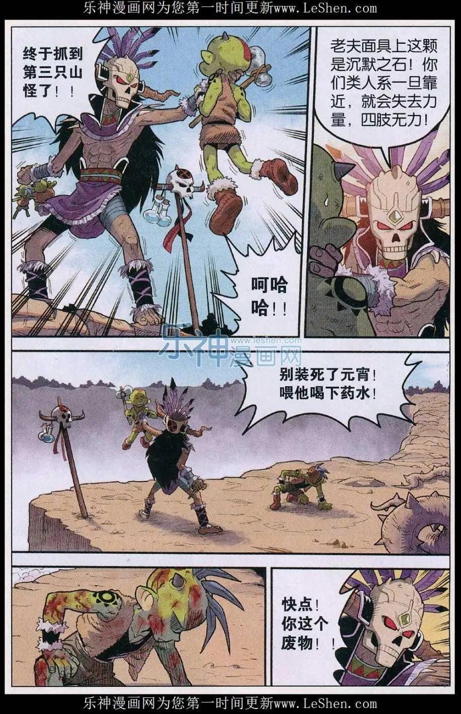 第30话 我才是主角……吧