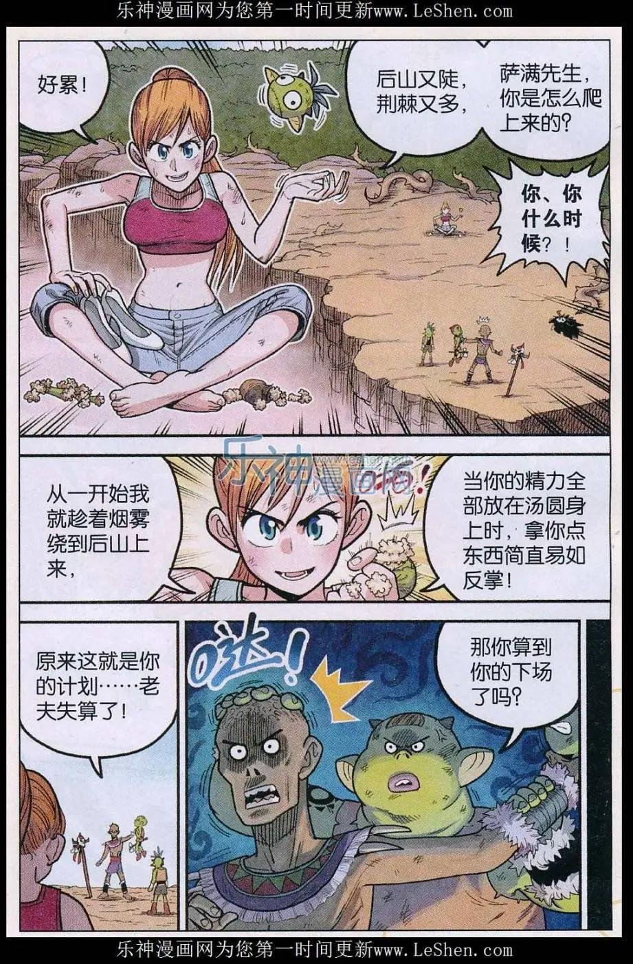 第30话 我才是主角……吧