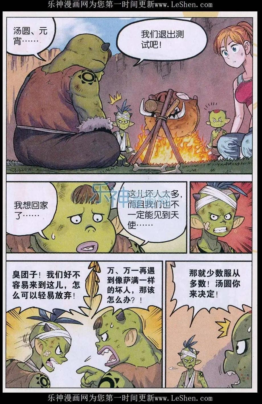 第30话 我才是主角……吧