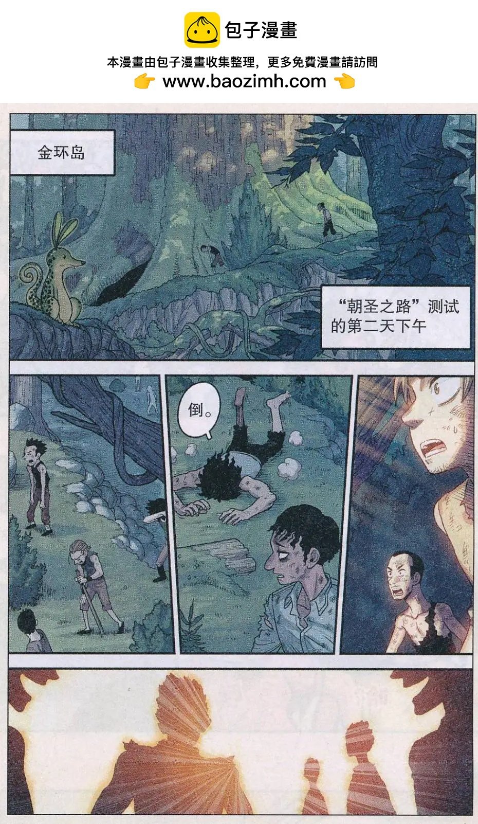 第31话 S阶！