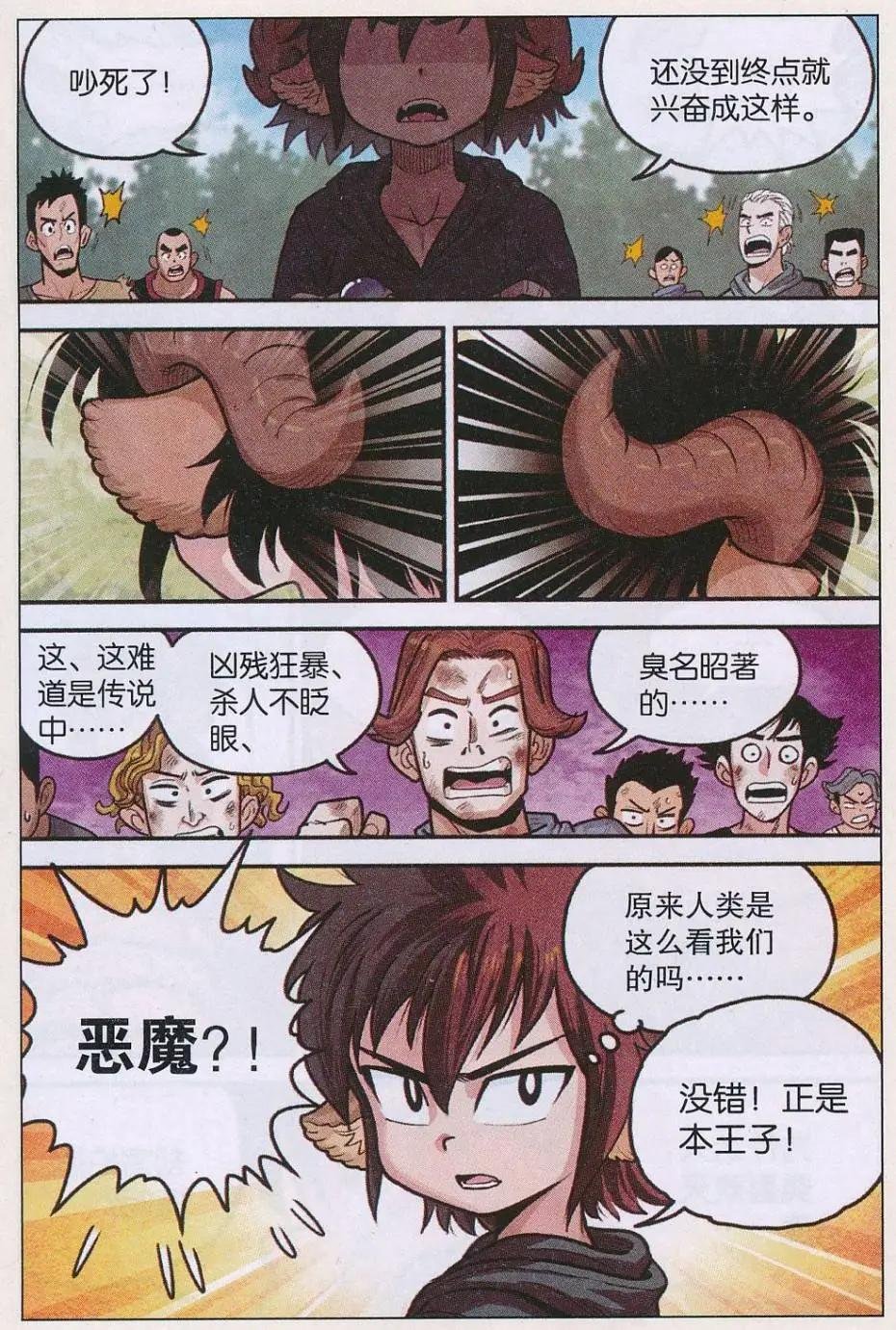 第31话 S阶！