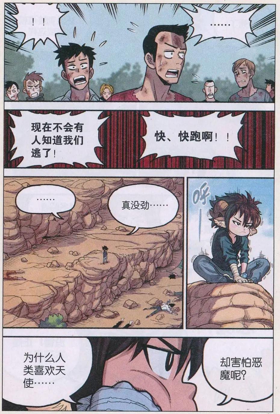 第31话 S阶！